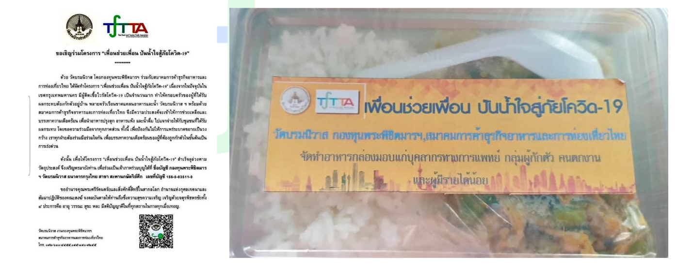 tftta presentation (6) (1)